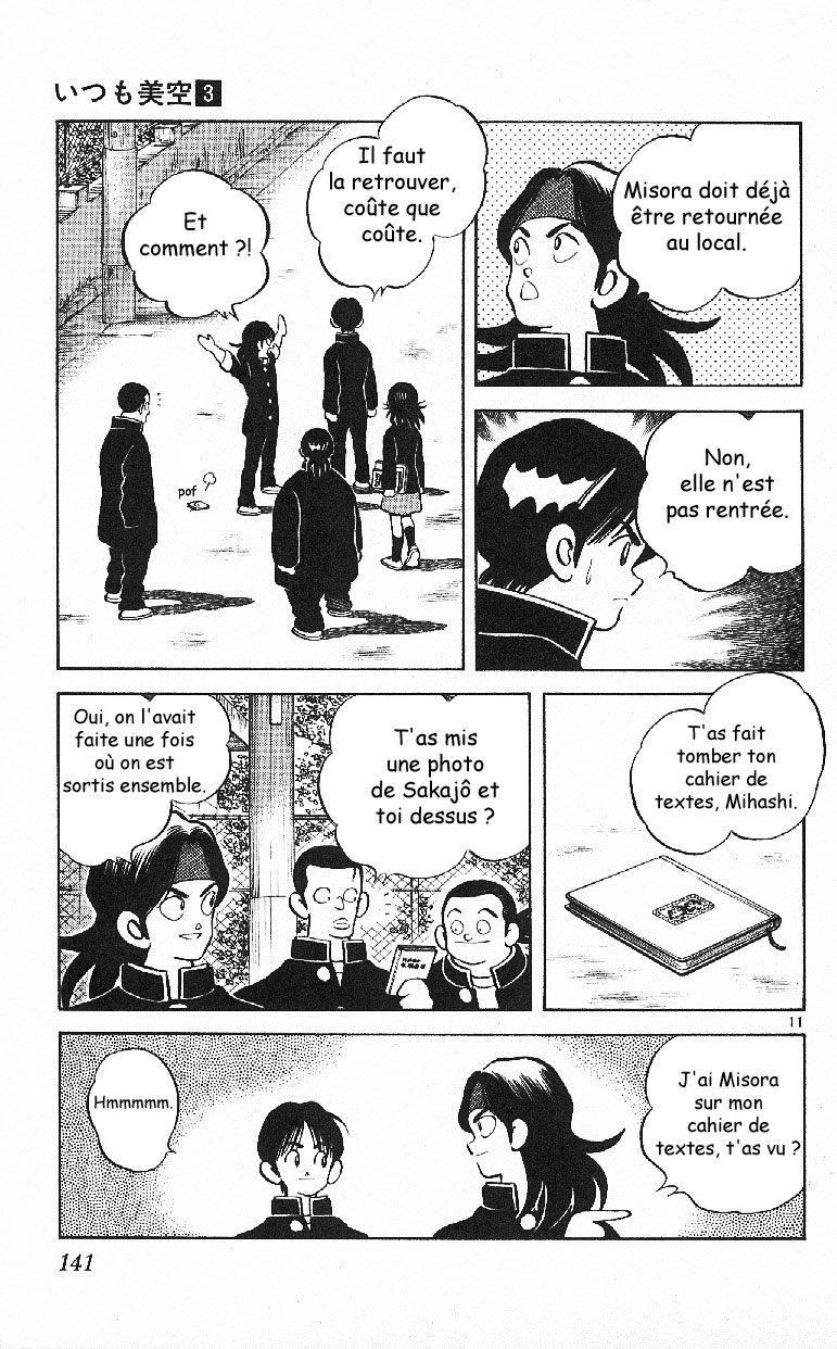 img Itsumo misora 11